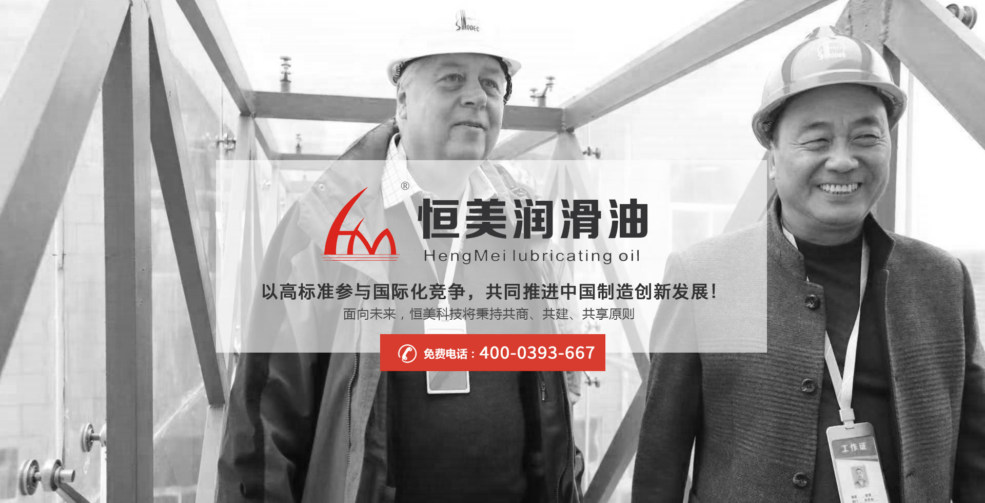 濮阳市恒美科技油脂有限公司